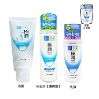 日本rohto乐敦肌研极润玻尿酸，保湿化妆水乳液洁面乳套装