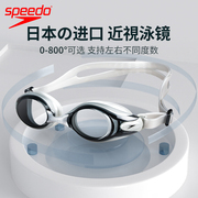 speedo速比涛近视泳镜，高清防雾防水左右度数不同舒适贴合游泳眼镜