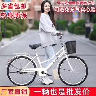 自行车女款通勤轻便单车女士，上班代步24寸26寸大人男士大学生成人