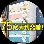 特大儿童衣柜抽屉式收纳柜塑料，储物柜卡通加厚75宽家用卧室五斗柜