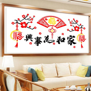 十字绣家和万事兴新中式中国风手工自己刺绣，diy简单客厅卧室