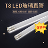 三雄极光T8LED灯管一体日光灯全套节能超市改造光管超亮0.6米1.2