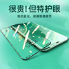 适用iphone15promax钢化膜苹果12绿光护眼膜78p手机贴膜xr全屏，覆盖11紫光x防窥膜13pro防摔14plus保护膜