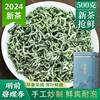 碧螺春茶叶绿茶2024新茶，明前特级春茶高山，云雾毛尖250g浓香型散装