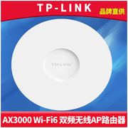 TP-LINK TL-XAP3007GC易展版AX3000双频千兆wifi6吸顶式无线AP路由器中继扩展放大网络室内穿墙DC电源PoE供电