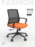 定制固定扶手电脑椅可升降透气网椅转椅，简约网布靠背职员办公椅子
