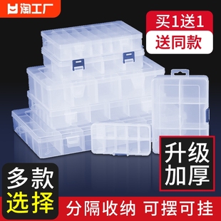 德力西多格零件盒电子元件分类透明塑料样品盒螺丝配件工具收纳盒