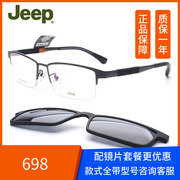 Jeep眼镜架男半框超大框近视眼镜框磁吸套镜大脸可配度数T7045