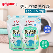Pigeon/贝亲婴儿洗衣液酵素去渍宝宝专用补充装750ml*2包清新果香