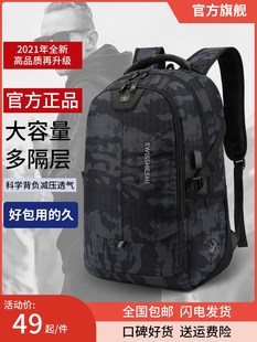 瑞士双肩包男休闲大容量商务，电脑背包旅行包，女中学生书包军潮包