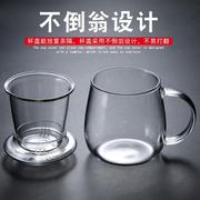 玻璃三件茶杯加厚带盖泡茶圆趣杯耐热高硼硅玻璃杯花茶杯办公杯