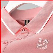 粉色纯棉polo衫定制工作服企业，公司团体文化衣服，t恤短袖印l衣服订