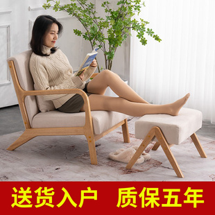 实木单人沙发椅阳台休闲椅子，小户型客厅卧室简约书房日式布艺单椅