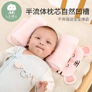 z.婴儿枕头荞麦壳枕新生儿，定型枕0-1p岁宝宝，纯棉防偏头枕头