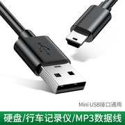 塔菲克miniusb数据线t型口mp3三星移动硬盘，mp4行车记录仪收音机相机通用v3老式口老年手机电源充电器线