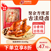 裕昌烧鸡大王650g熟食即食熏鸡肉，哈尔滨老式烤鸡整只烤鸡东北特产