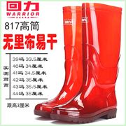 上海回力高筒雨鞋男士户外胶鞋套鞋防滑防水洗车水鞋工作厨师水靴