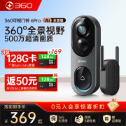 360可视门铃5pro智能监控家用防盗门镜手机远程电子，猫眼摄像头2k