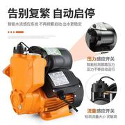 增压泵小型抽水泵家用自吸泵220V全自动静音自来水管道加压泵防冻