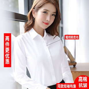 白衬衫女全棉免烫长袖，职业正装工作服工装衬衣，韩版寸衫修身套装