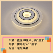 网红现代简约LED过道灯走廊灯玄关入户嵌入式孔灯客厅灯阳台灯