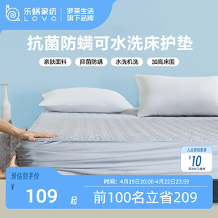 lovo乐蜗家纺，床笠床罩床垫保护罩，床褥可水洗抗菌防螨