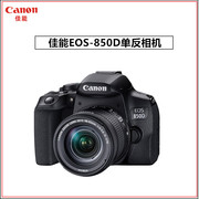 canon/佳能850D单反相机高清数码旅游入门级 vlog照相机 4K视频