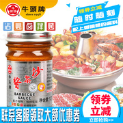 台湾生产牛头牌沙茶酱127g沙嗲面酱，火锅食材蘸料非潮汕特产拌面酱
