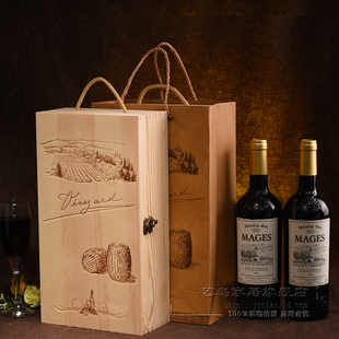双瓶装红酒木盒 红酒包装盒 红酒盒 红酒礼盒葡萄酒包装盒通用版