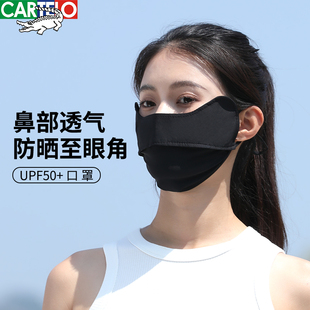 卡帝乐防晒口罩防紫外线女夏季薄款冰丝，透气遮全脸立体护眼角面罩