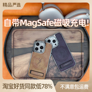 适用苹果手机壳iphone15promax防摔时尚13商务12隐形保护套14pm壳全包ip14创意支架高档皮套磁吸皮质车载