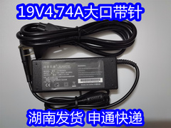 适用于惠普19v4.74a电源适配器(大口帯针)笔记本电源充4411S CQ40