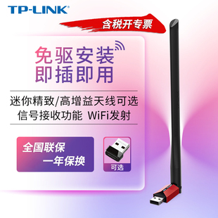 tp-link千兆wifi6双频5g免驱usb无线网卡，笔记本台式电脑随身wifi信号接收发射器，连手机热点网络模拟ap分享器