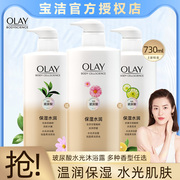 olay玉兰油沐浴露水光滋养沐浴液玻尿酸滋润保湿沐浴乳