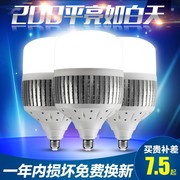 led灯泡大功率球泡E27E40螺口超亮车间厂房家用照明节能灯100W