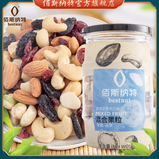佰斯纳特-混合果粒全能品享每日坚果罐装干果小吃零食特产新货