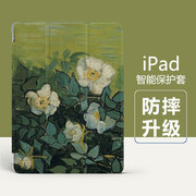 油画野玫瑰iPad保护壳苹果Air4适用平板电脑三折休眠mini超薄