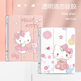 2021ipad9保护套10.2寸hellokitty带笔槽8三折7平板pro11电脑air4可爱mini5凯蒂猫3透明2硅胶第八代2020