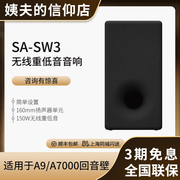 Sony/索尼SA-SW3 SA-SW5后置环绕 无线重低音蓝牙音箱