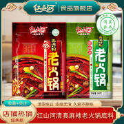 红山河麻辣老火锅底料150g宁夏清真，食品火锅底料烫菜关东煮调料