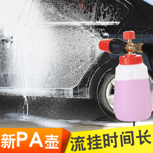 台州PA壶高压洗车泡沫喷壶适用绿田亿力凯驰黑猫莫甘娜洗车机水