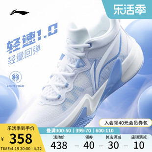 李宁轻速1篮球鞋男鞋，轻便网面鞋子，透气减震实战运动鞋