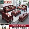 新中式沙发花梨木冬夏两用菠萝格实木别墅客厅大户型高端红木家具