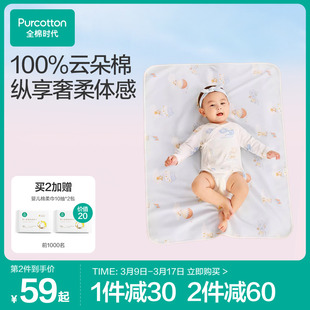 全棉时代婴儿隔尿垫可水洗非一次性宝宝儿童床单防水大尺寸姨妈垫