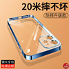 适用iphone苹果12手机壳12pro保护套12mini软壳12promax电镀边框