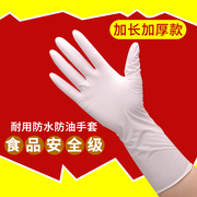 加长一次性医用手套乳胶耐磨加厚丁腈，美容手术非无菌洗碗橡胶胶皮