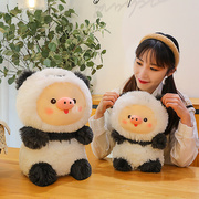 创意变身熊猫小猪公仔毛绒，玩具女生可爱猪猪安抚抱枕玩偶礼物儿童