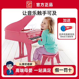 奶爸家Hape30键钢琴家用3-10岁宝宝幼儿童三角式木质音乐启蒙玩具