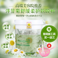 洋甘菊精油，500g美容院装软膜，粉