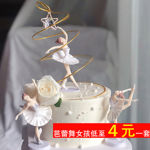 烘焙蛋糕装饰跳舞芭蕾舞女孩摆件许愿塔舞蹈蛋糕生日插件配件公主
